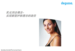 乳化剂的选择课件.ppt