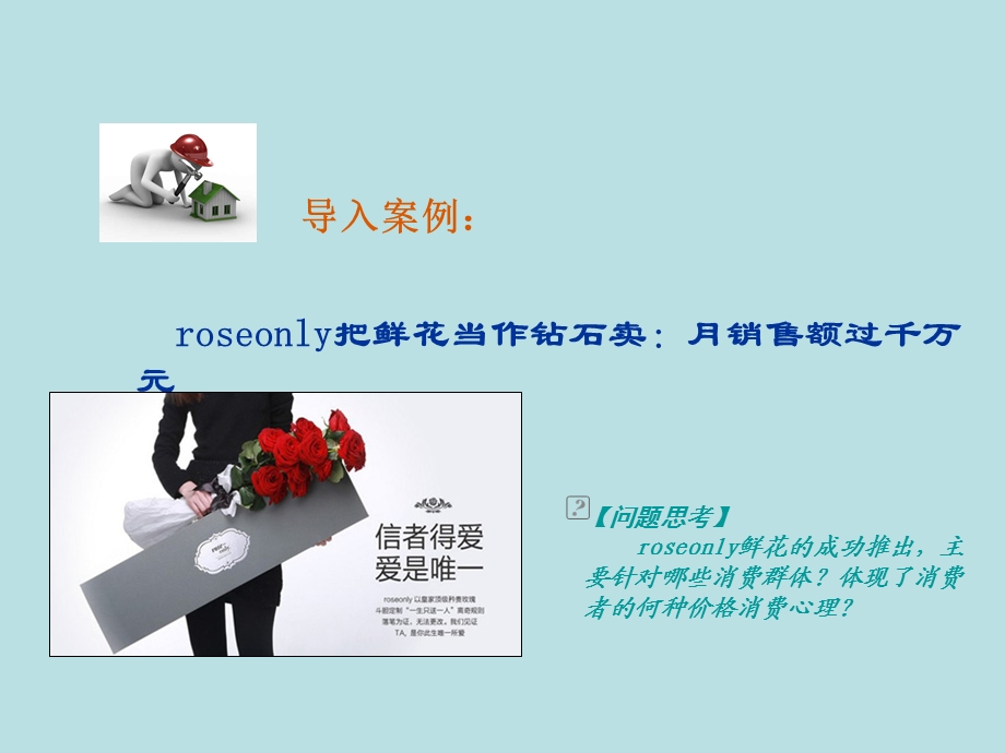 现代市场营销精品ppt课件第十章价格策略.ppt_第3页