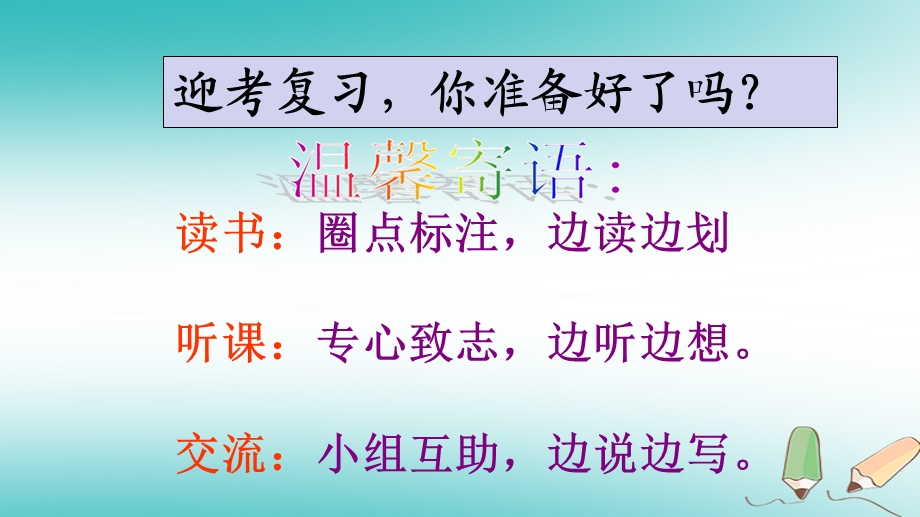 七年级历史下册第一单元隋唐时期繁荣与开放的时代ppt课件.ppt_第1页