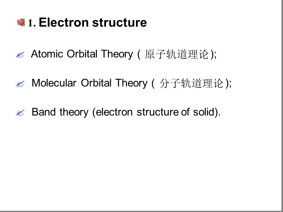 催化功能材料2结构与性能的关系课件.ppt_第3页