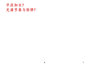 点与线的魅力 完整课件.ppt