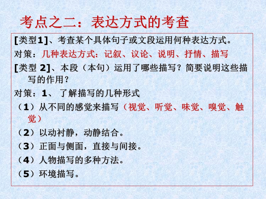 中考现代文三大文体答题技巧 课件.ppt_第3页