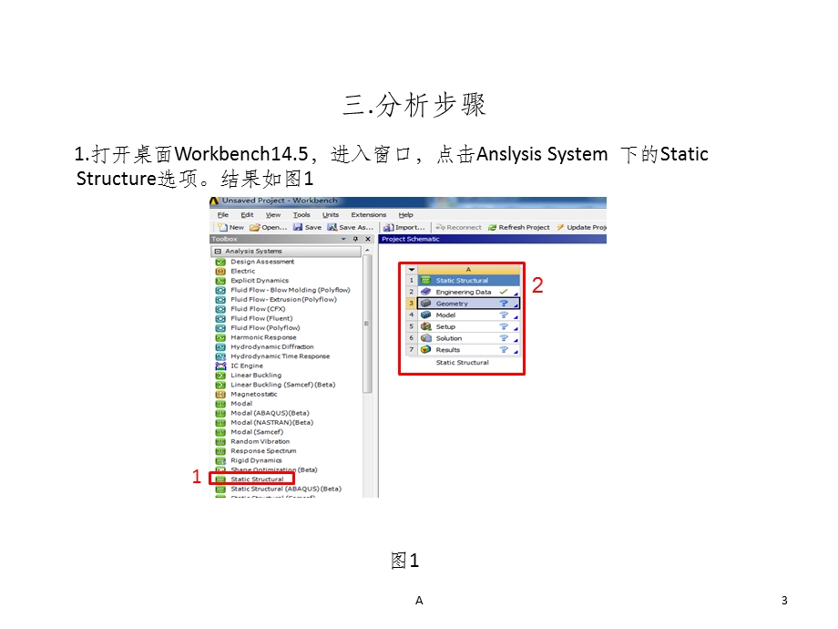 Ansys静力分析详细步骤课件.ppt_第3页