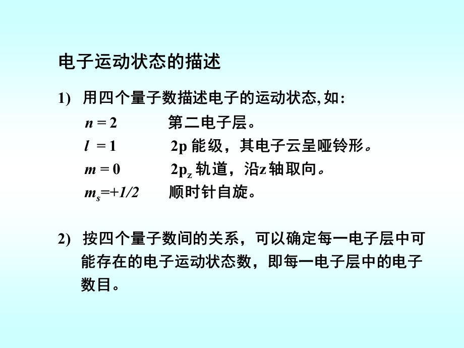 元素和化学键汇总课件.ppt_第3页