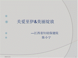 人流后的人文关怀课件.ppt