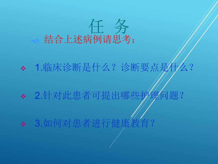 儿科护理学第十七章(二)麻疹、水痘患者的护理课件.ppt_第3页