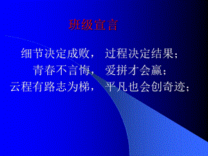 《校园是我家卫生靠大家》主题班会课件.ppt