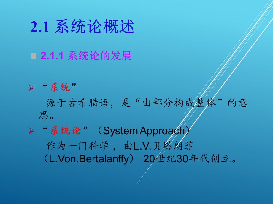 计算机集成印刷系统2系统与系统优化课件.ppt_第3页