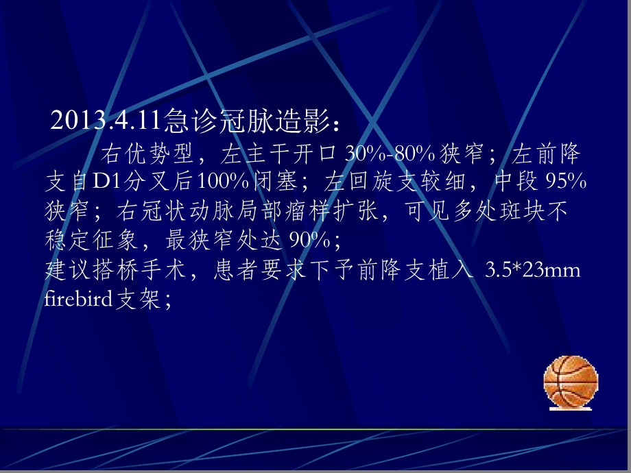 低钙血症与心力衰竭课件.ppt_第3页