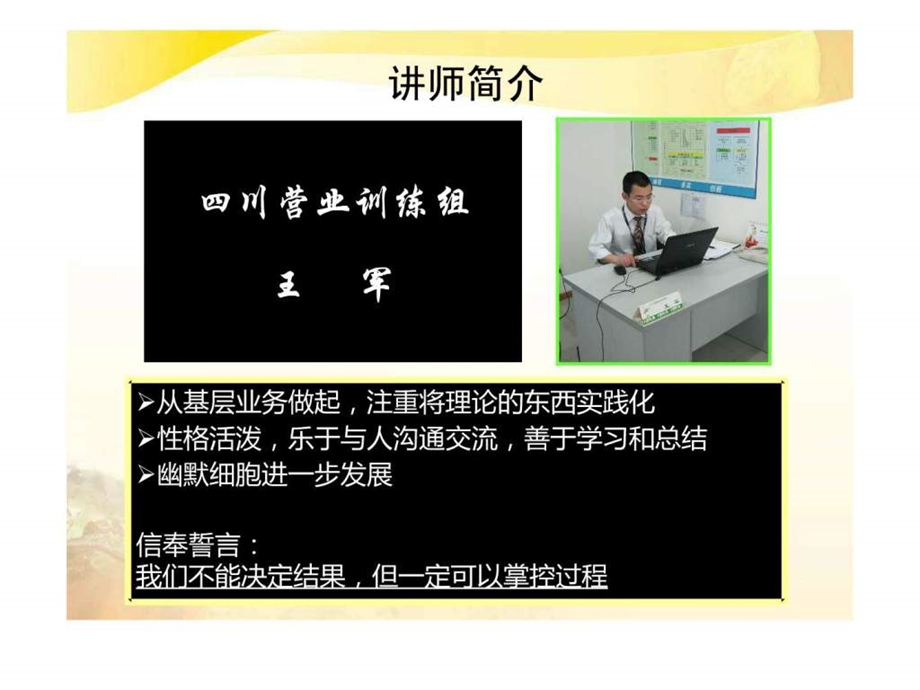 《车销标准作业流程》课件.ppt_第3页