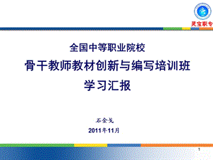 个人学习总结课件.ppt