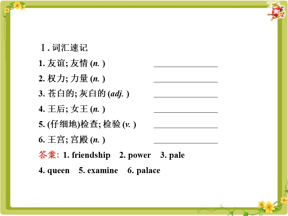 新版人教版九年级英语Unit 11复习课件.ppt_第2页