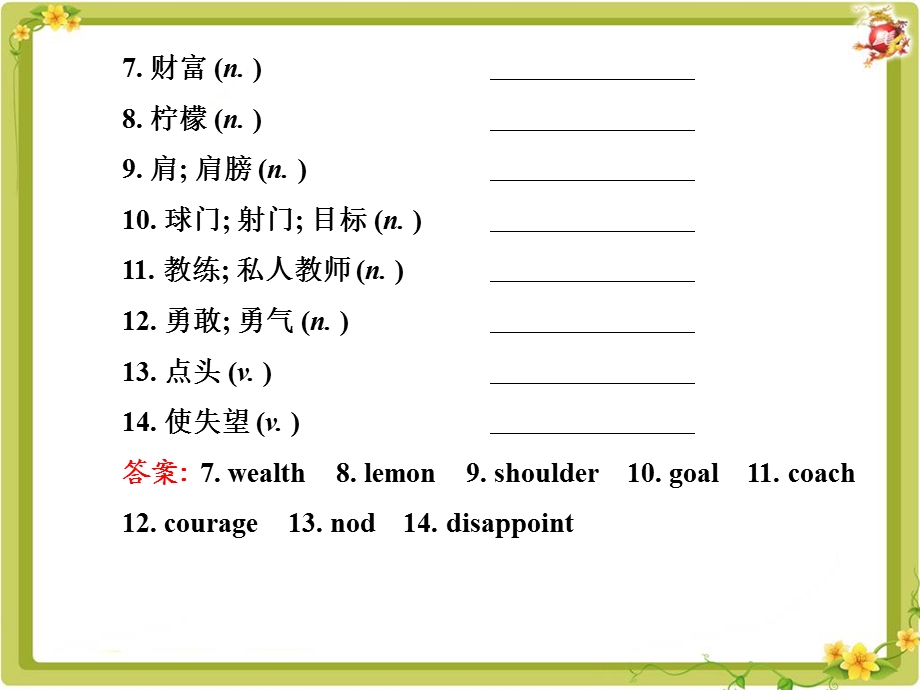 新版人教版九年级英语Unit 11复习课件.ppt_第3页