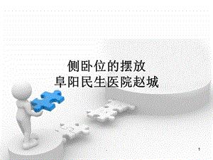 人民医院说课ppt课件.ppt