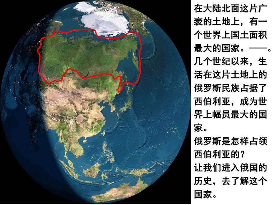 俄国的改革课件.ppt_第1页