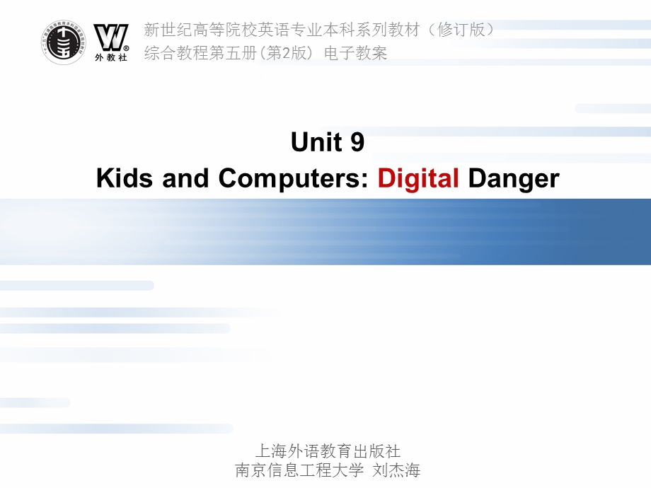 综合英语教程第五册 课后答案 Unit 09K课件.ppt_第1页