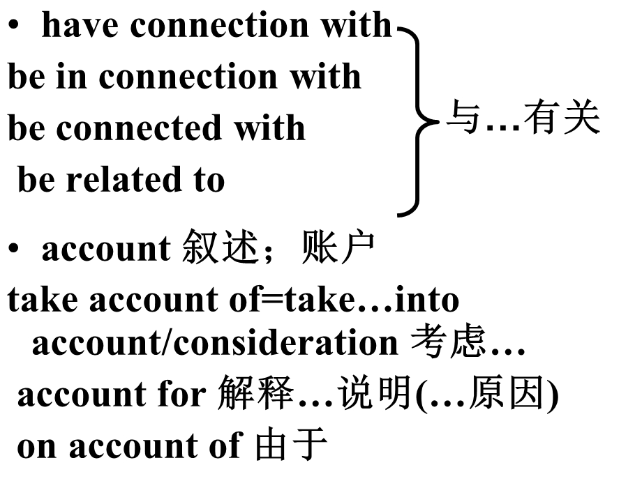 外研社必修五第三模块知识点解读课件.ppt_第1页