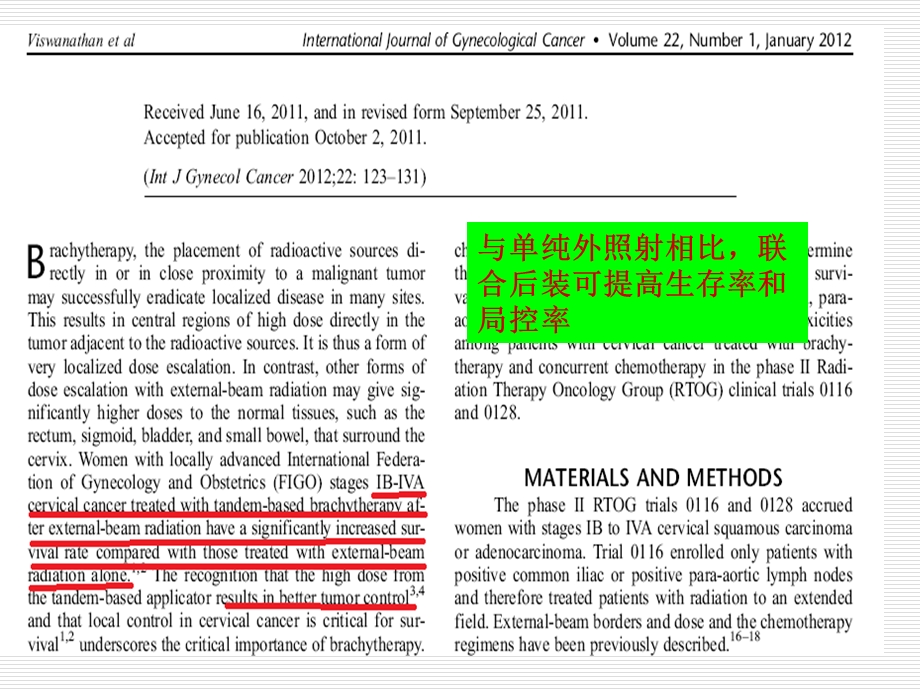 宫颈癌在图像引导下三维后装及插植治疗的应用研究课件.ppt_第3页