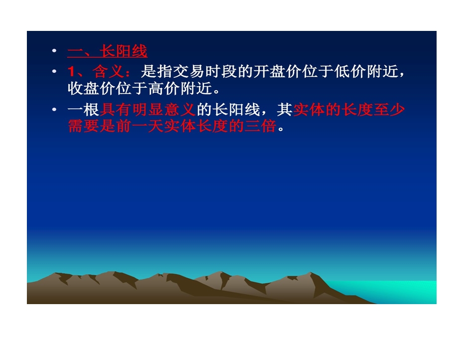 单日K线图研判课件.ppt_第1页