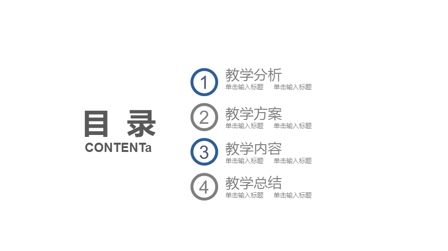 典雅花朵文艺教师公开课说课课件PPT.pptx_第2页