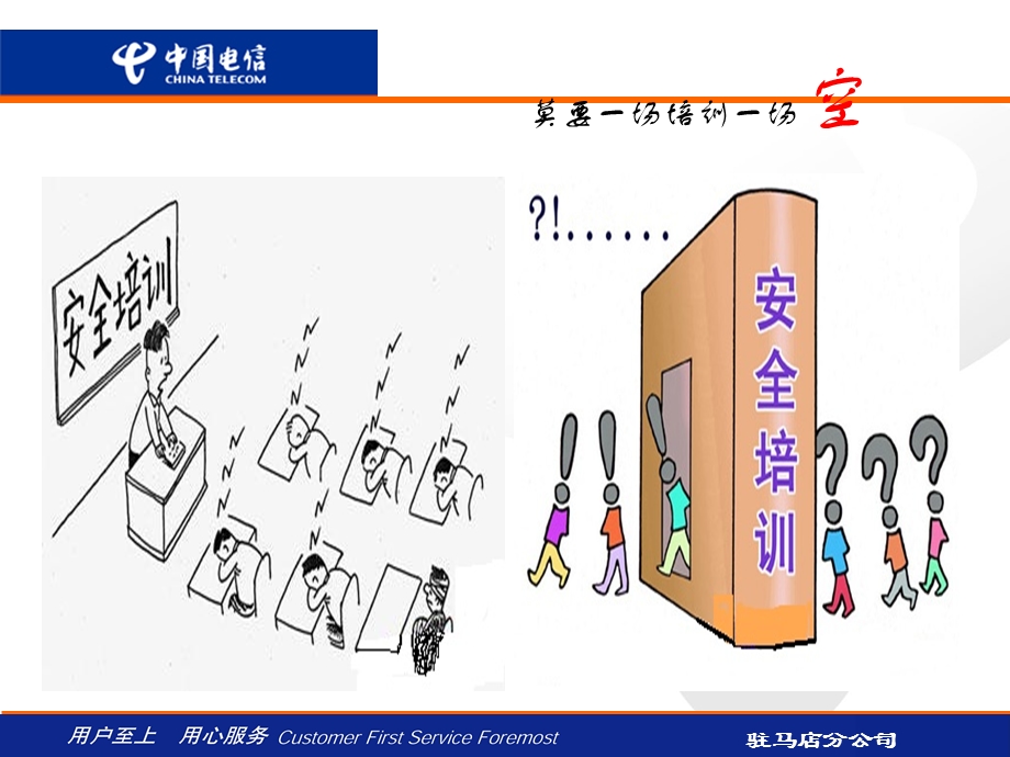 冬季安全教育培训课件.ppt_第2页