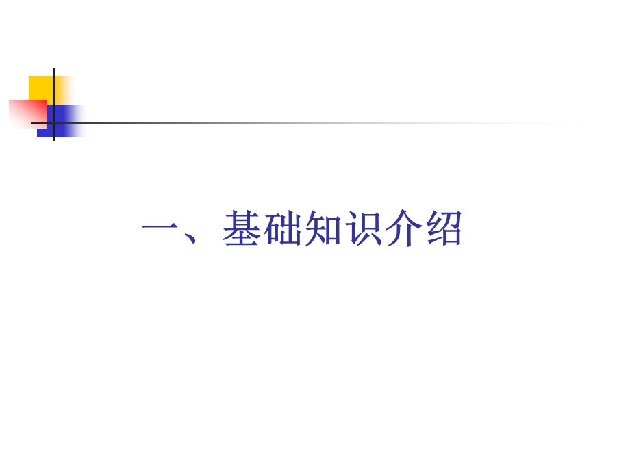 工业锅炉水处理培训课件.ppt_第2页