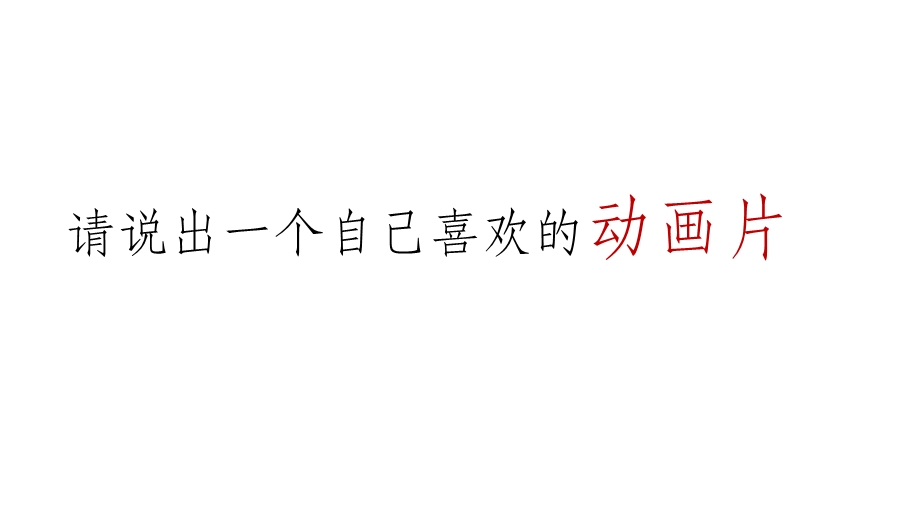 动画原理与制作课件.ppt_第2页