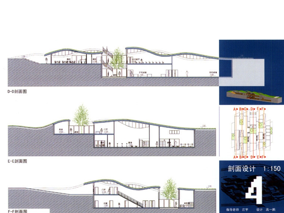 建筑剖面图建筑详图ppt课件.ppt_第1页