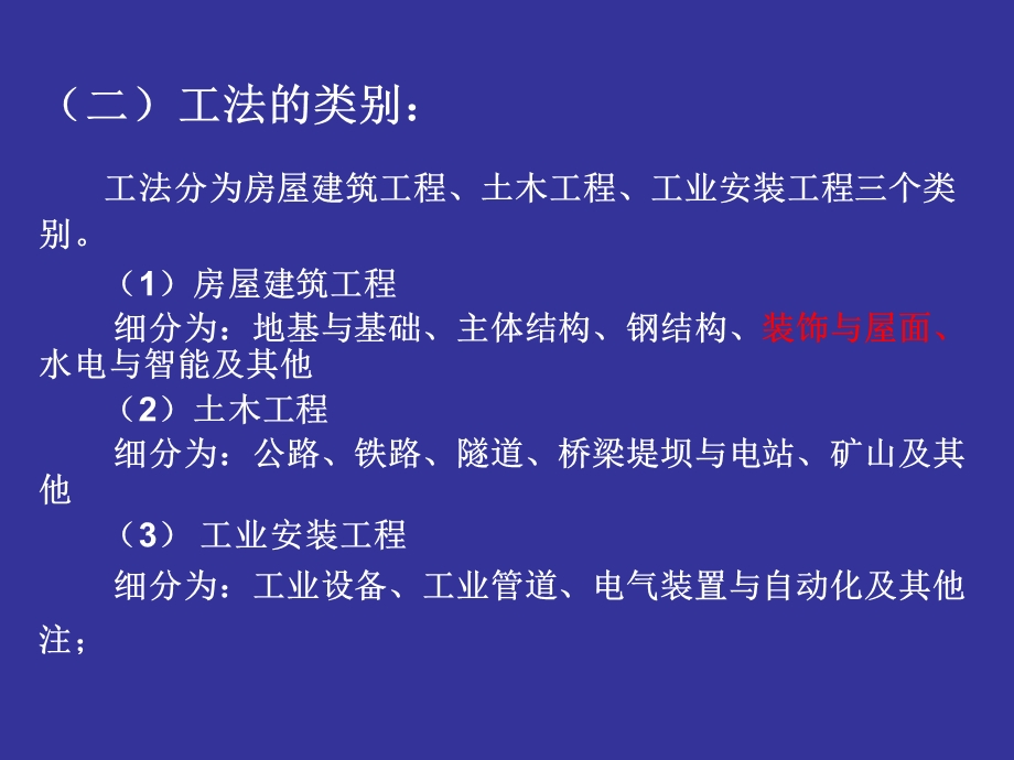 工法编写要求及注意事项课件.ppt_第3页