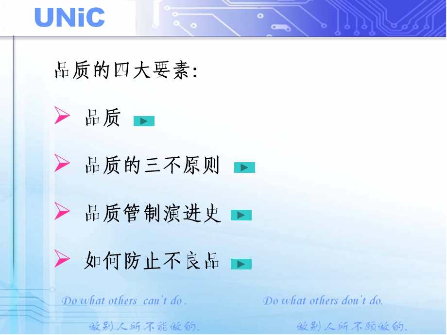 品质基础知识完整版课件.ppt_第2页