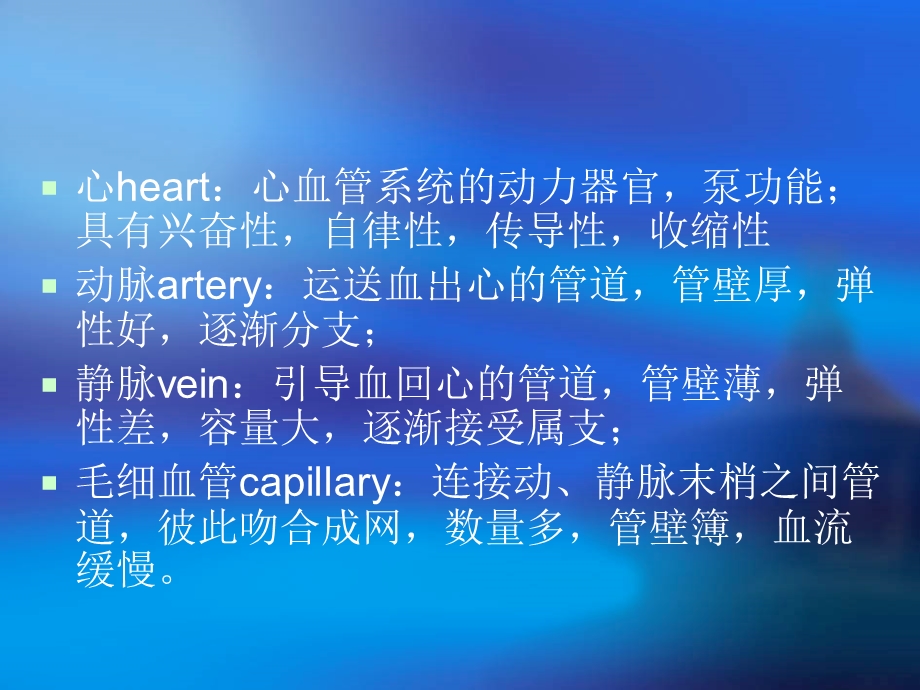 围麻醉期循环管理课件.ppt_第3页