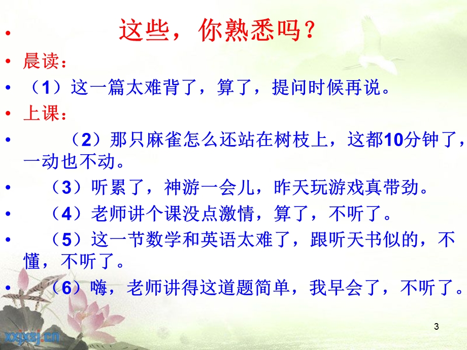 关于信念的主题班会课件.ppt_第3页