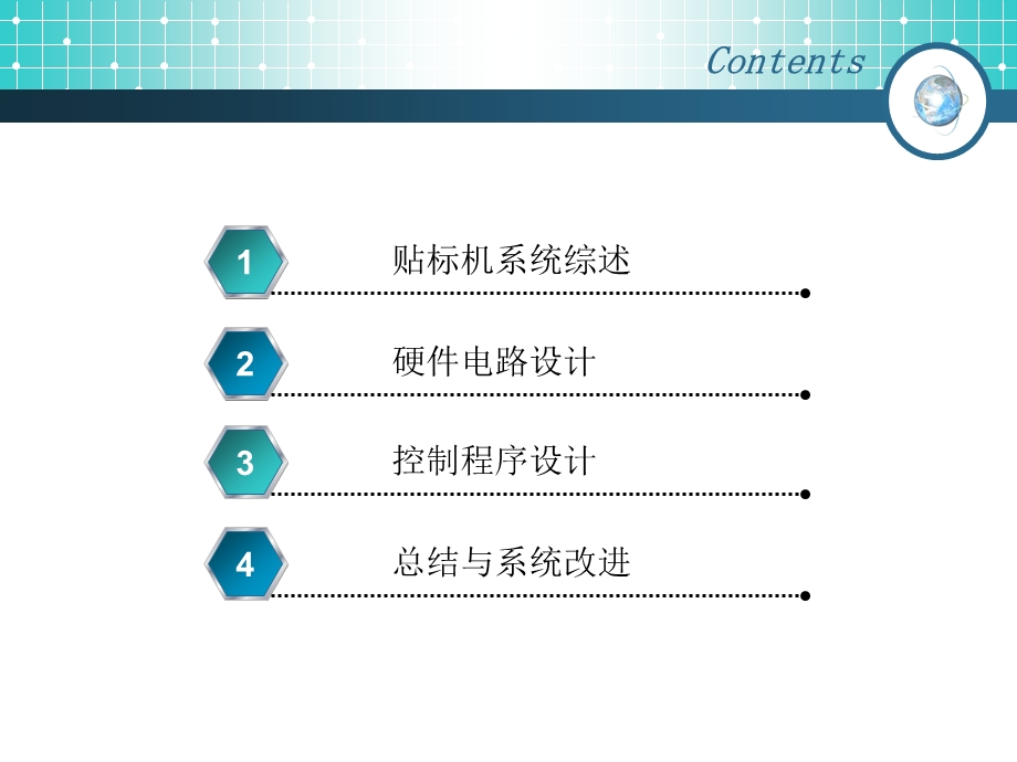 基于PLC的贴标机控制系统设计课件.ppt_第2页