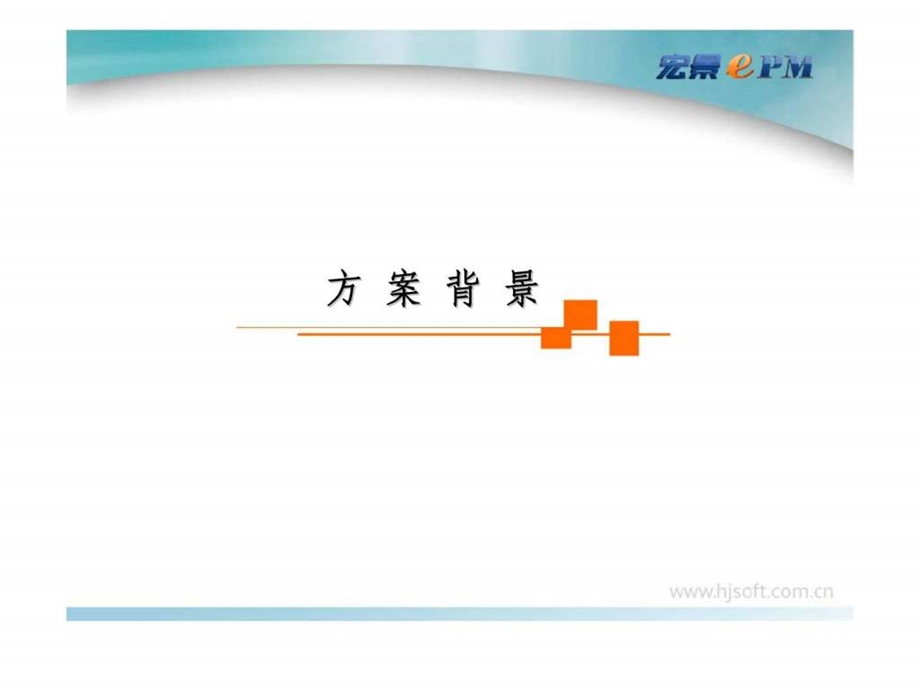 全员绩效管理解决方案课件.ppt_第2页