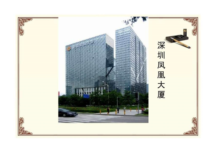 建筑装饰装修工程概述课件.ppt_第3页