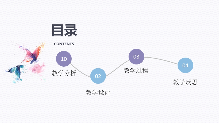 创意ppt课件通用模板素材.pptx_第2页