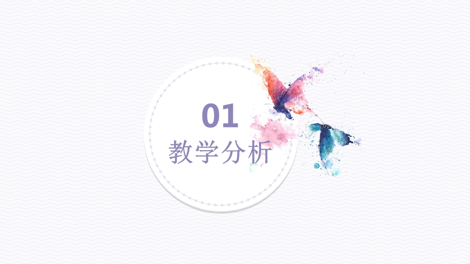 创意ppt课件通用模板素材.pptx_第3页