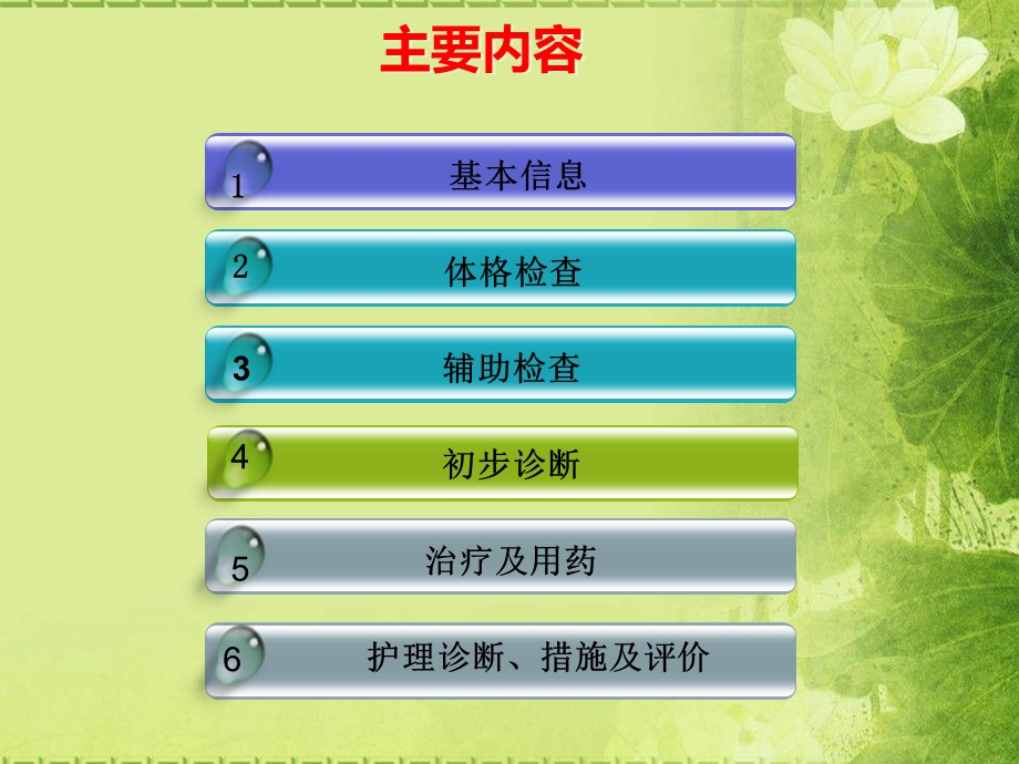 急性脊髓炎护理查房ppt课件.pptx_第2页