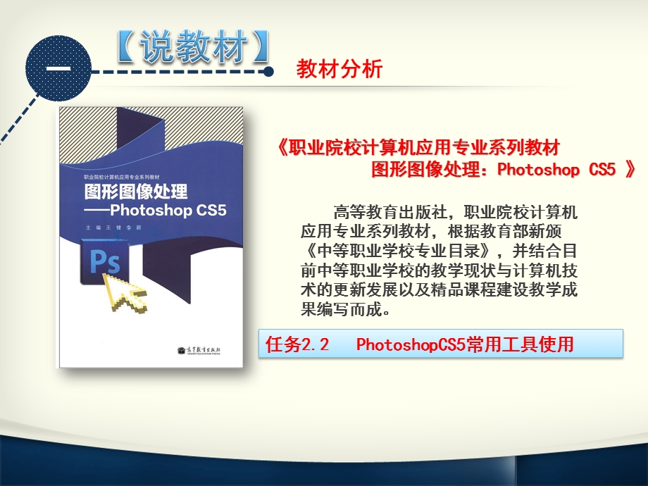 全国创新杯计算机说课大赛一等奖ppt课件神奇平面.pptx_第3页