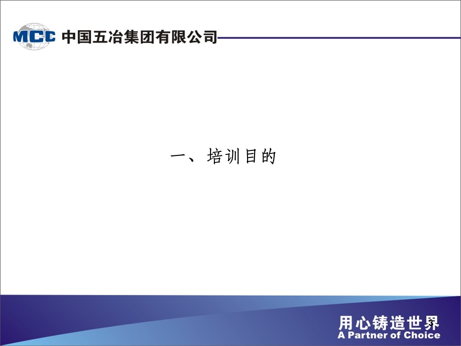 工程资料管理培训课件.ppt_第3页