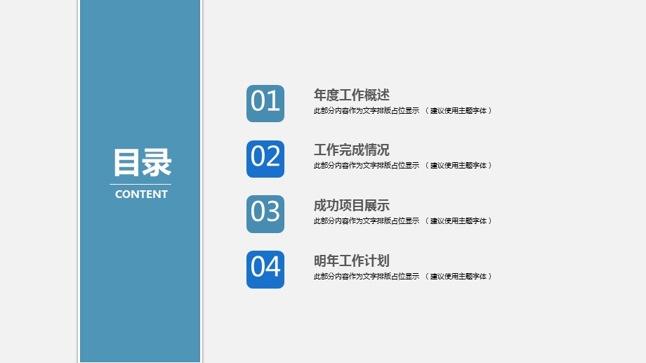 医疗护理工作总结PPT模板课件.pptx_第2页