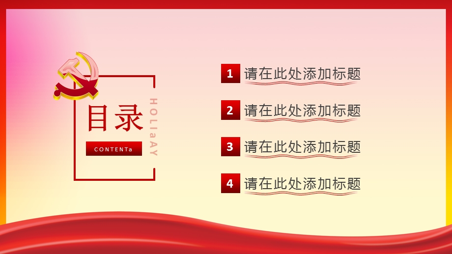 大气党支部党员培训党建党务基础知识课件.pptx_第2页