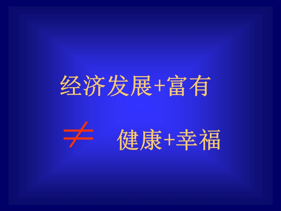 心脏健康科普知识ppt课件.ppt_第3页