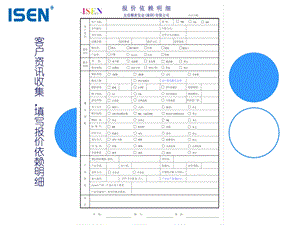 塑胶模具与产品报价培训ppt课件.ppt