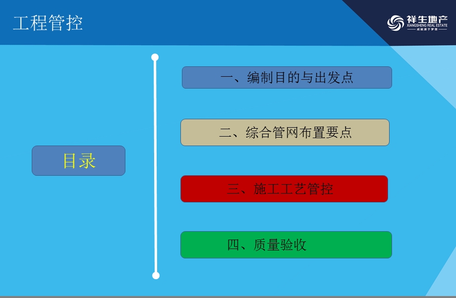 地下室综合管线布置标准做法完整版本课件.ppt_第2页