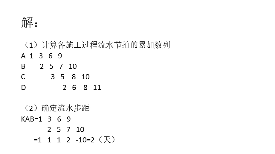 建设工程成本规划与控制复习练习题课件.pptx_第3页