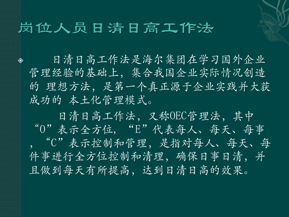 如何做好过程品质控制课件.ppt_第2页