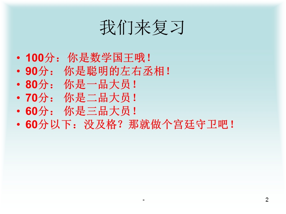 四年级奥数课件.ppt_第2页