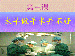 急性出血坏死性胰腺炎课件.pptx