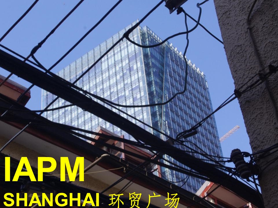 商业案例研究系列上海环贸广场IAPM课件.ppt_第1页